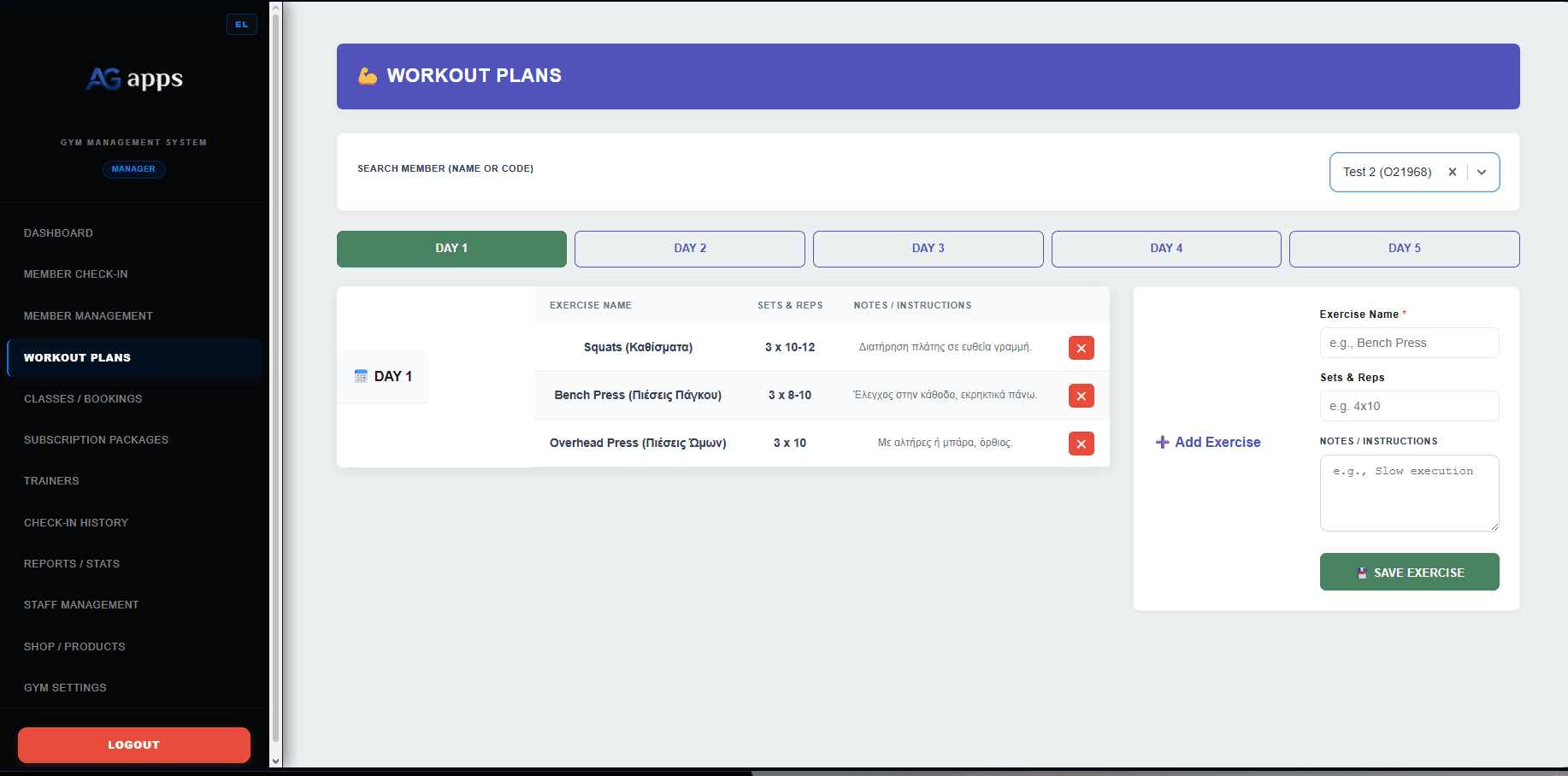 Gym management software workout plans screenshot