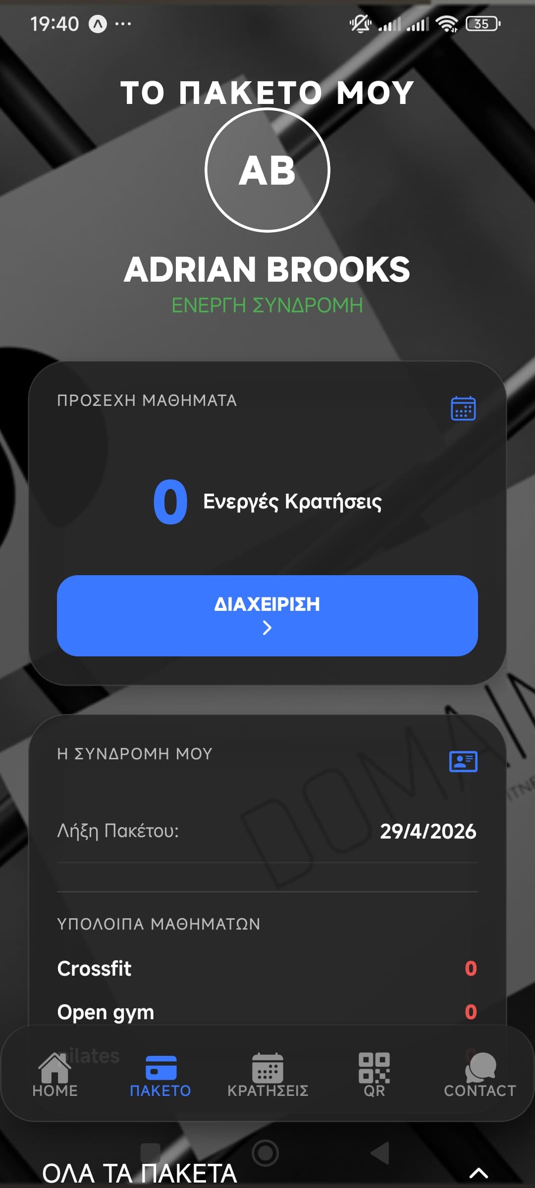 Gym management software mobile app profile screen screenshot