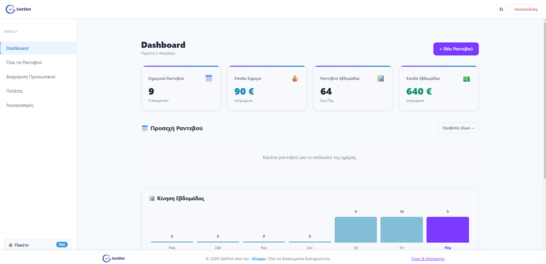 GetSlot web app dashboard screenshot