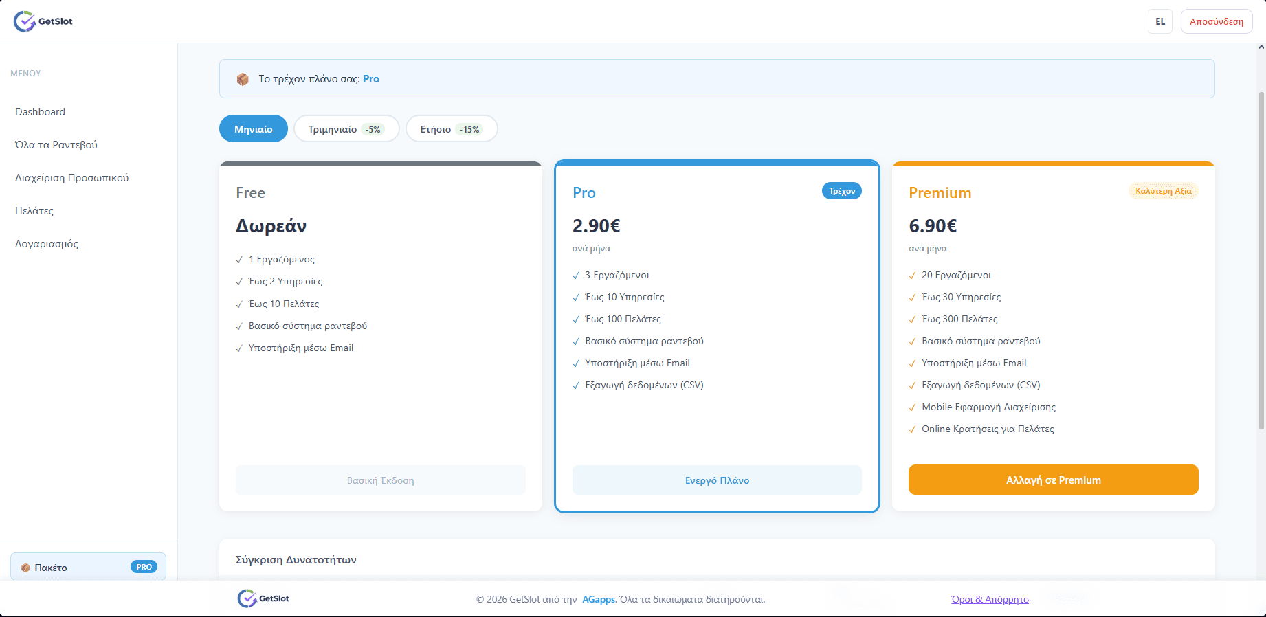 GetSlot plans and pricing screenshot